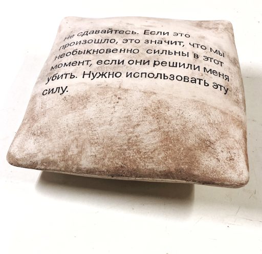 a pillow for A.Nawalny   2024   Keramik